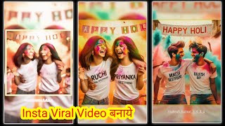 Insta Holi Zoom In/ Zoom Out Blur Reel Video बनाये | Coming soon Holi reels