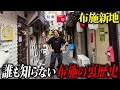 大阪最大級の遊郭があった布施…わずか7年で消えた赤線地帯を歩いてみた…