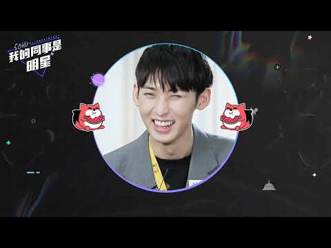 【IXFORM-唐九洲】【28.01.22】【搜狐娱乐-我的同事是明星啊】唐九洲你敢问我敢答 唐九洲在一百万和李易峰中怎么选择？名导JO首次组建筹备新剧？金句连连的唐九洲太好笑啦！