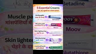 Top 5 Essential Creams | दाग, दर्द और खुजली का आसान इलाज #ointment #creams