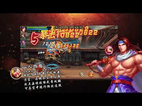 Knights of Valour Mobile General Introduction