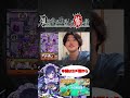 【モンスト】視聴者さんが体験した本当にあった怖い話【切り抜き】