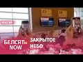 Начали действовать санкции против России: Россияне не могут улететь в отпуск