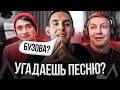 ГИТАРИСТЫ угадывают ПЕСНИ челлендж (ft. Ярик Бро и Роман Конограй)