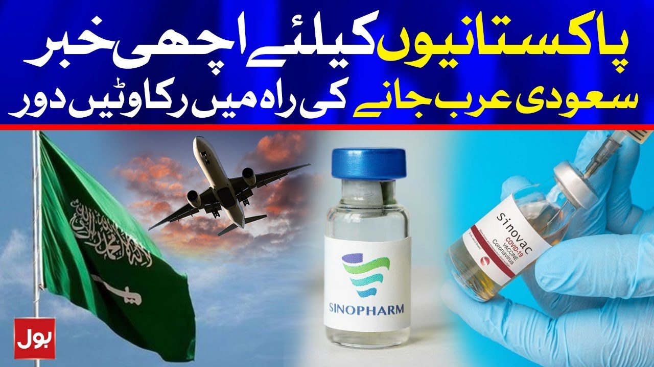 Saudi Arabia approves Sinovac and Sinopharm Vaccines | Breaking News
