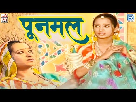 राजस्थानी Hit Song | Punmal | Dj Remix 2017 | Full Video Song | Bijal Khan | Shri Krishna Cassttes