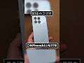BOSE入りスマホ『POCO F8 Pro』