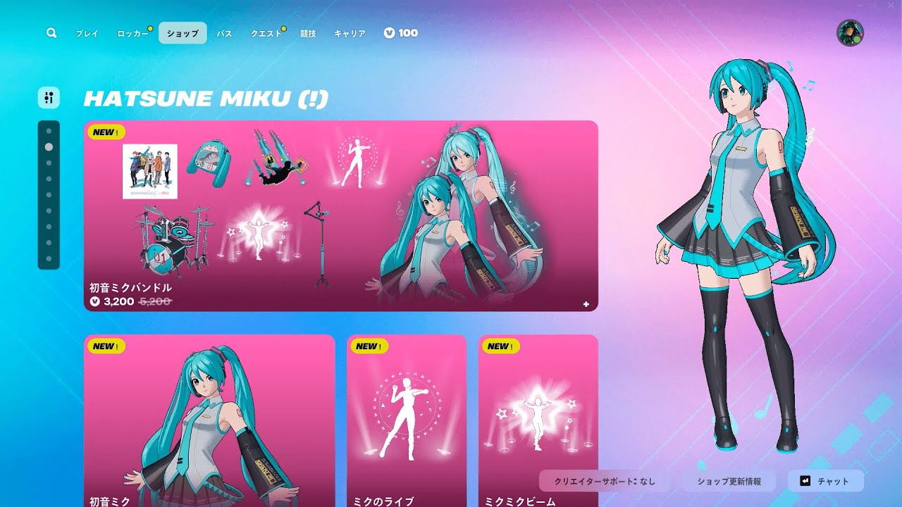 アプデ後のアイテムショップ/2025年1月14日【フォートナイト/Fortnite