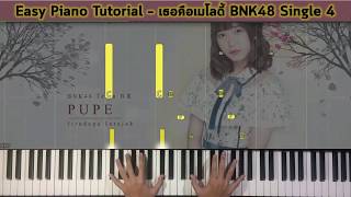 Download Lagu [เปียโนง่ายๆ] เธอคือเมโลดี้ Kimi Wa Melody BNK48 MP3