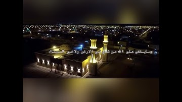 شعيب البدر تلاوة يسيرة وبديعة  من سورة ابراهيم   تراويح ليلة 20 رمضان 1444هـ