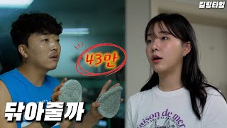 ENG) 친구 여동생과 하룻밤 PART6 [Korean drama] One night with my friend’s sister PART6