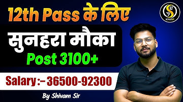Golden Opportunity for 12th Pass🔥 3100+ Post | SSC CHSL 2025 Notification Out | By Shivam Sir