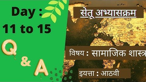 Bridge Course , Standard - 8th , Subject - So.Science ( history & geography ) Day 11, 12, 13 & 14.