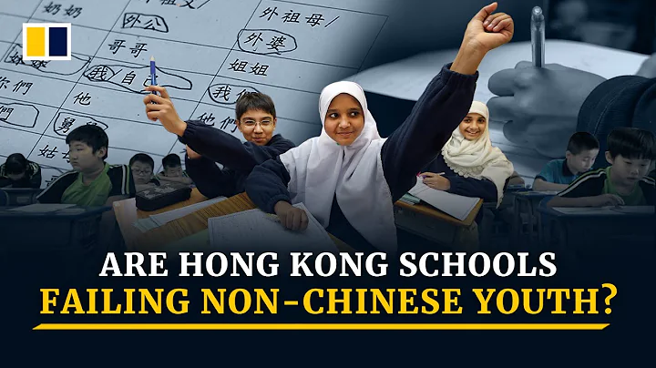 Is Hong Kong’s education system failing non-ethnic Chinese children? - DayDayNews