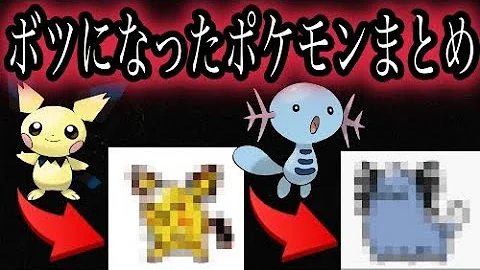 衝撃 本編では見られない幻になったポケモン達 金銀の没データから見つかった レアな姿 を紹介 ポケモン金銀 ポケモン剣盾 Mp3