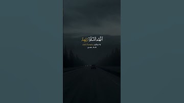 واستعینوا بالصبر و الصلاة وإنها لكبيرة إلا علىالخاشعين سورة البقرة بصوت سعد الغامدي