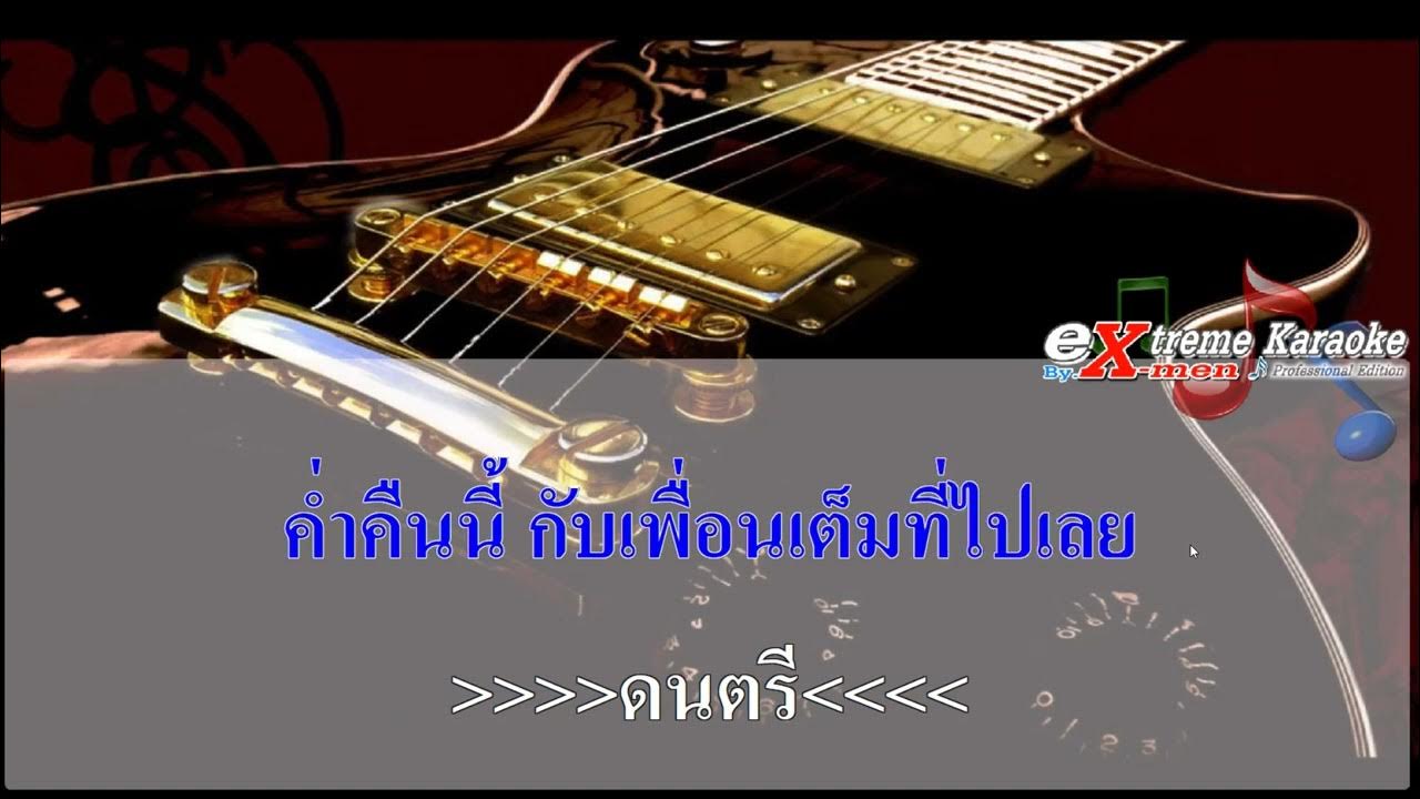 สหายสุรา - Amseatwo x เหลือง อนุกูล cover-midi สหายสุรา - Amseatwo x เหลือง อนุกูล cover-midi