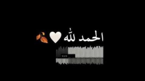 تلاوه من سوره الشعراء من (78)الي(85)💗استمع وارح قلبك🦋