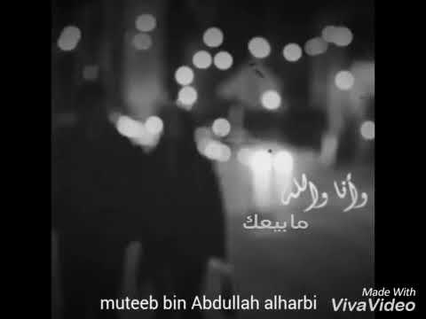 وأنا والله مبيعك
