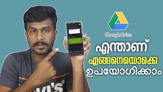 How To Use Google Drive 2020 Malayalam | Google Drive Tips And Tricks Malayalam