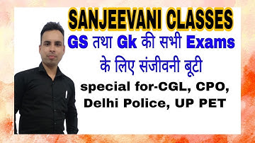 G.S #IMPORTANT QUESTION#UPSSSC-PET-2022#SOLUTION#SANJEEVANI CLASSES MEERUT ||BY ANKIT SIR