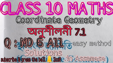 Exercise 7.1 Class X Maths Q:NO 6 All # Assamese medium lesson 7