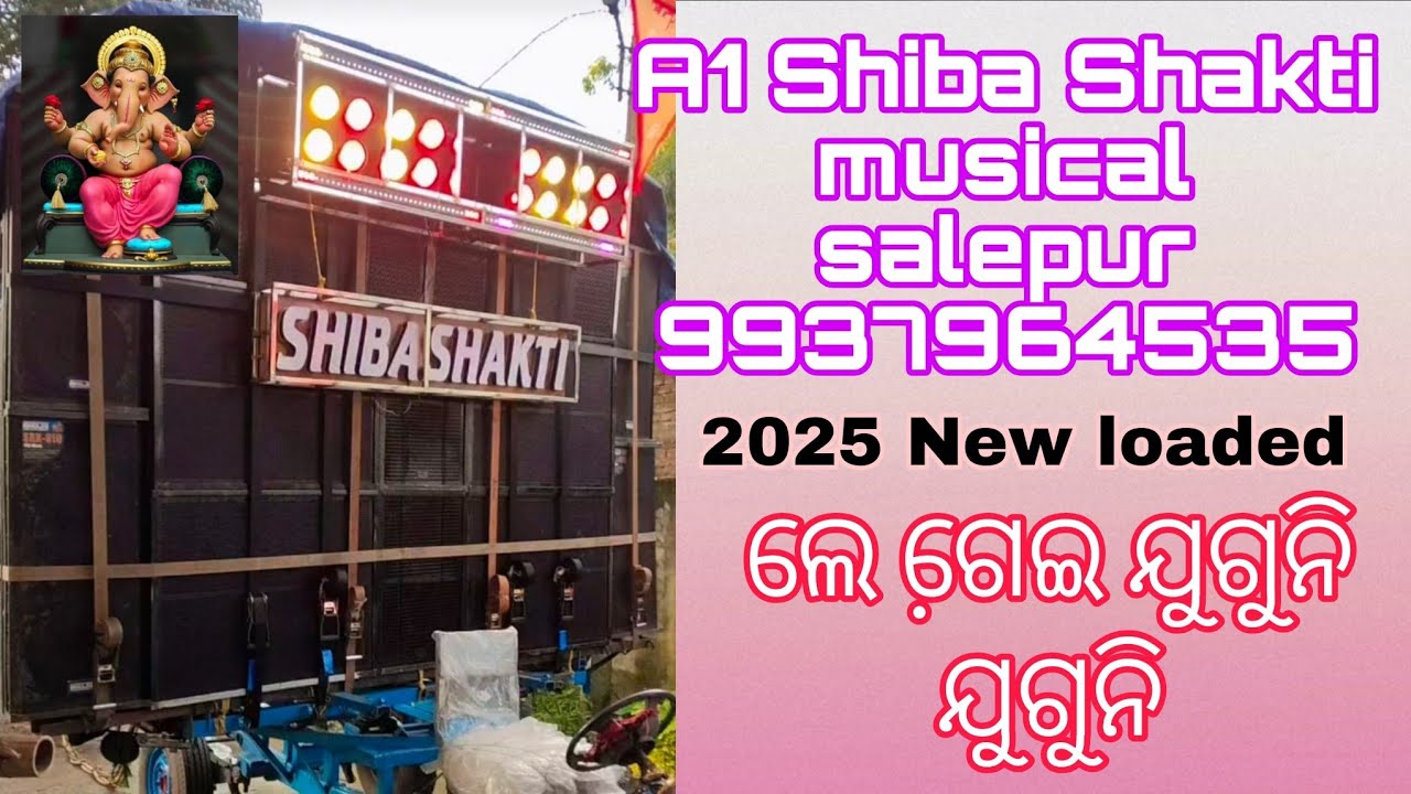 A1 Shiba Shakti musical group salepur Cuttack 9937964535, 8658405150