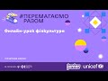 Початкова школа.