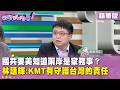 鄭麗文與習近平的會議
