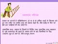 CBSE Standard 7 Chapter 10 अपुर्व अनुभव part 6 व्याकरण