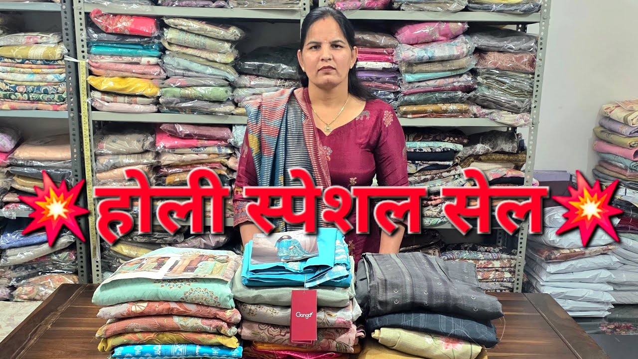 💥होली स्पेशल सेल 💥गंगा ब्रांड सूट और जयविजय सूट लेटेस्ट कलेक्शन पर धमाकेदार सेल ♨️जयपुरी कॉटन 💥