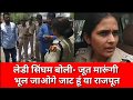 Rajasthan Lady Singham IPS Preeti Chandra : जोधपुर कैम्पस में एंट्री से हुड़दंगियों में मचा हड़कंप