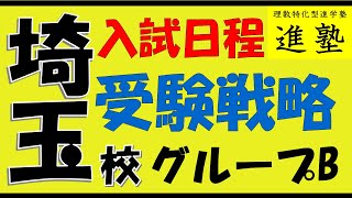 浦和明の星栄東淑徳与野大宮開成開智未来昌平過去問15冊セット 浦和明の星栄東淑徳与野大宮開成開智未来昌平過去問15