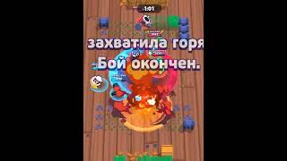 Осуждаю #brawlstars #bs #бравлстарс #shorts