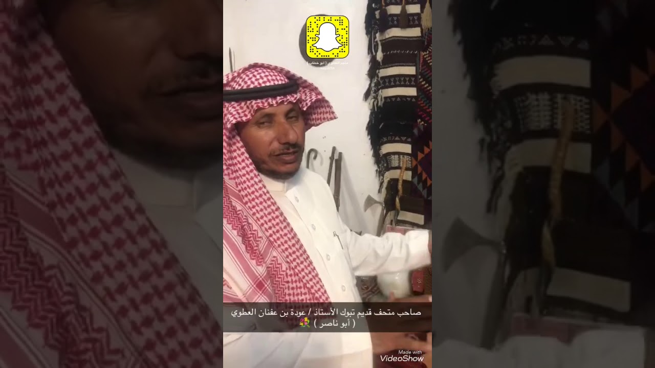 تقرير رائع عن متحف قديم تبوك للأستاذ المبدع/عودة بن عفنان العطوي ، محبكم : ماجد العطوي ( أبو خطاب )