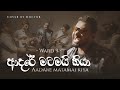 Doctor  adare matamai kiya     cover   ward9  ep 02