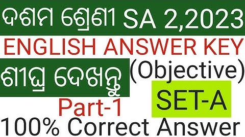 Class 10 sa2 ENGLISH answer key 2022 // 10th class sa2 question and answer 2022-23 // part 1 (set A)