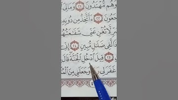 للمبتدئين/تصحيح تلاوة/البدء بهمزة الوصل