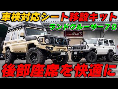 3 New Products] Tons of new custom parts for the Land Cruiser 70