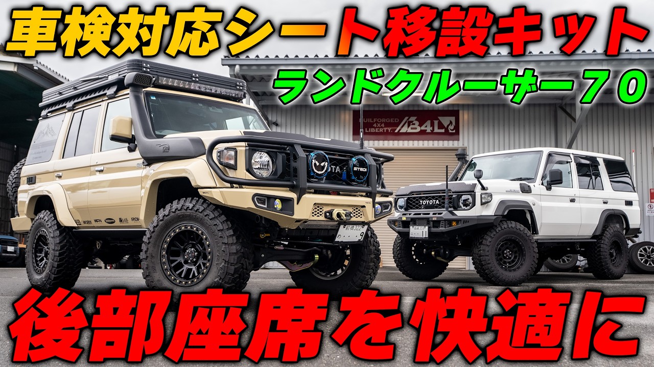 3 New Products] Tons of new custom parts for the Land Cruiser 70