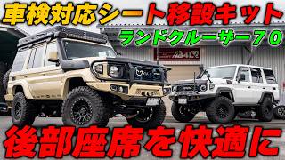 ランクル70 背面マルチステー GDJ76 再再販 ROTOPAX対応 リアマウント