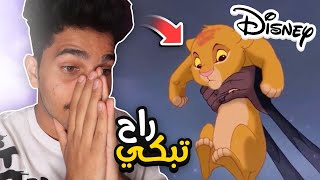 أكثر لقطات حزينة و تحفزية من ‏كرتون ديزني | اتحداك تتفرج وما تبكي!!😔