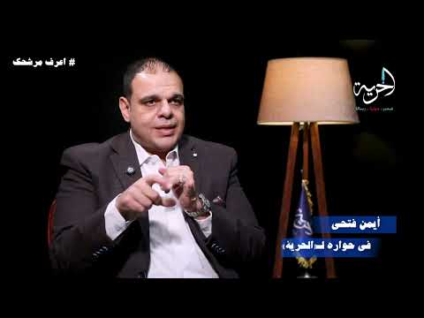 أيمن فتحي مرشح دائرة الزاوية الحمراء والشرابية كنت أول من طالب بتطوير مركز شباب الأمل في الزاوية