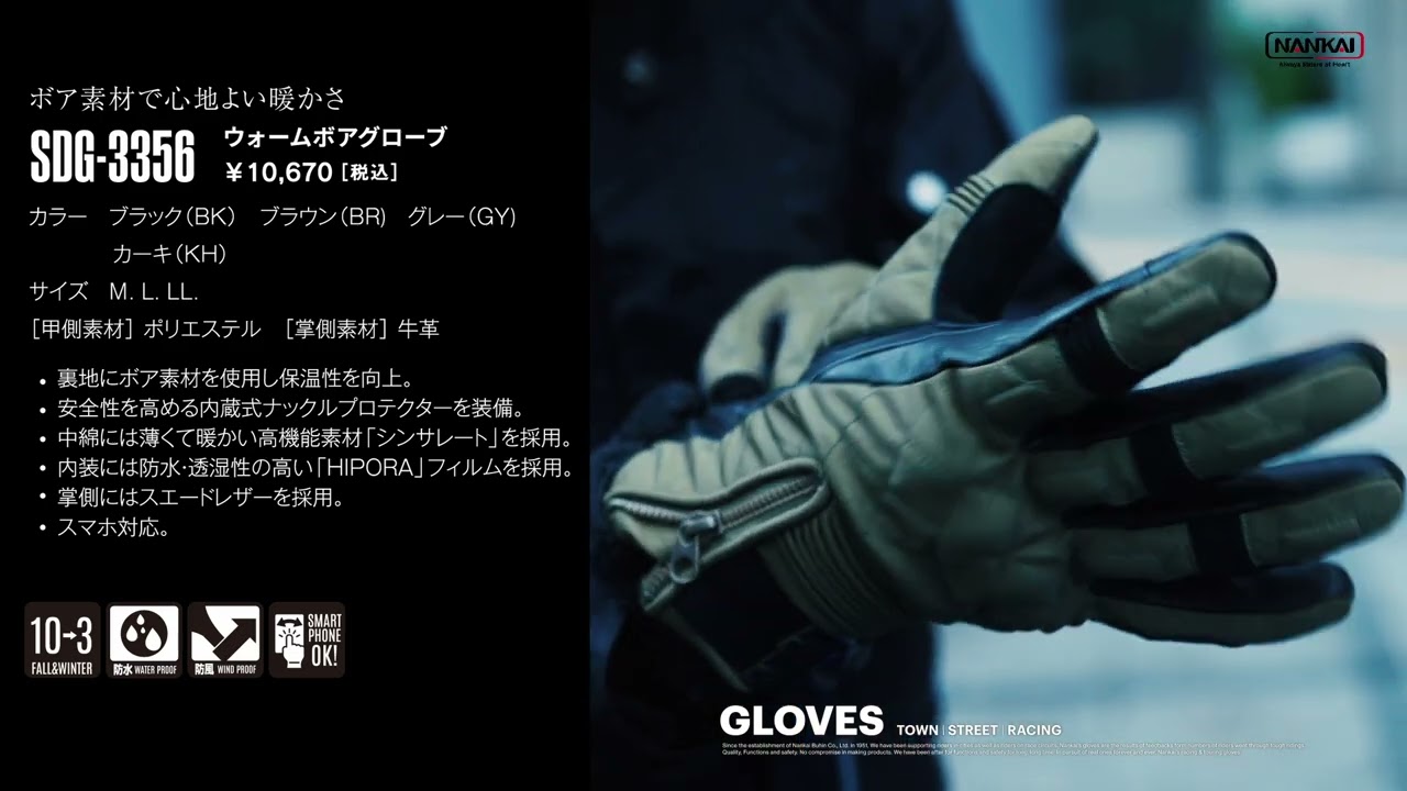 SDG-3356 ウォームボアグローブ 南海部品南海部品カタログサイト・