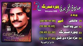 Wa Tora Ghanam Ranga | Sadiq Afridi | Album Part A | Tappay | Pashto Songs | MMC MUSIC STORE