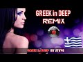 Greek in deep remix  by dj steve