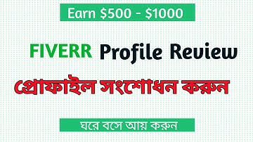 How to Professional Correct  Fiverr Profile Step by Step | How to Make Profile on Fiverr | FF