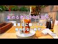 【70代を生きるNo.267】真面目に働いても報われない時代。たまには自分にご褒美のランチに行ってきました。今日の作り置き・「炒り豆腐」と「うの花」