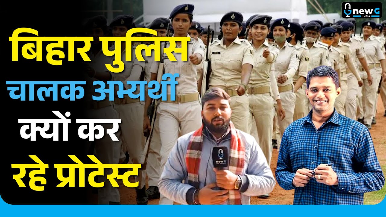 Bihar Police Driver Result पर बवाल! Samrat Chaudhary से क्यों मिलने पहुंचे अभ्यर्थी?