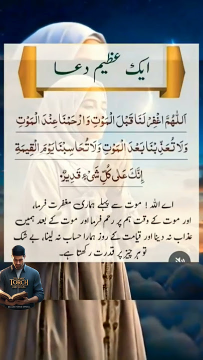 🤲 Aik Azeem Dua 💫 Jo Gunahon Ko Zaya Nahi Honay Deti